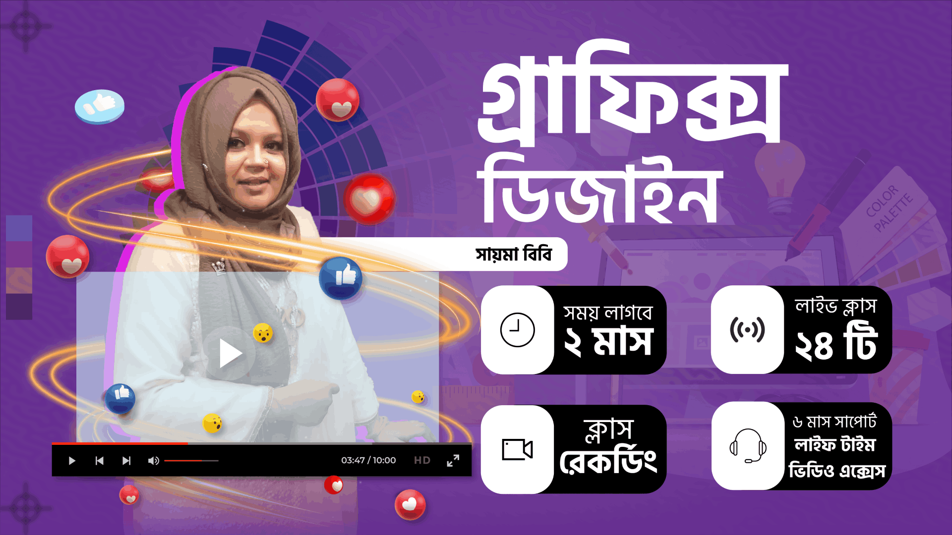 গ্রাফিক্স ডিজাইন
